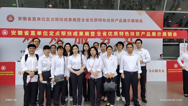 助力消费扶贫，徽盐地产在行动