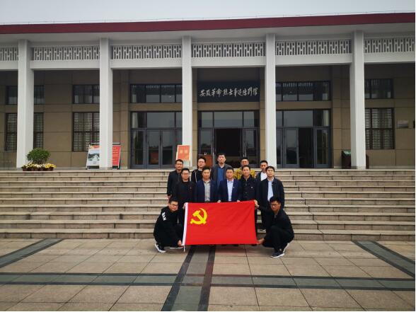 徽盐地产集团定远项目发展“怀想革命先烈，践行初心使命”主题党日活动