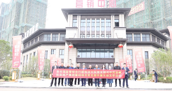培优共建，互助互学——霍邱项目党支部发展系列党建共建活动