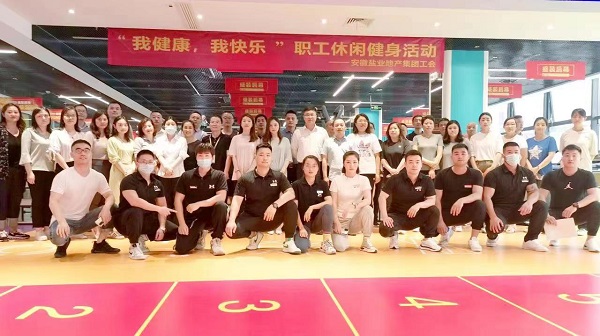 地产集团工会发展“我健全，我欢乐”主题休闲健身活动