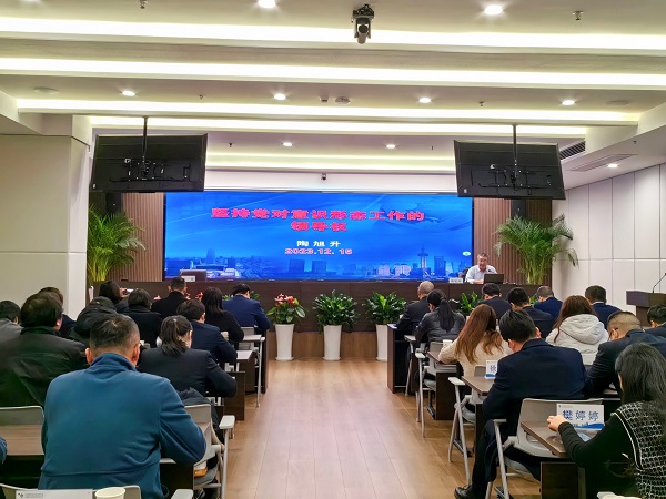 j9国际站备用地产集团等三家公司进行意识状态和宣传思想工作专题培训会