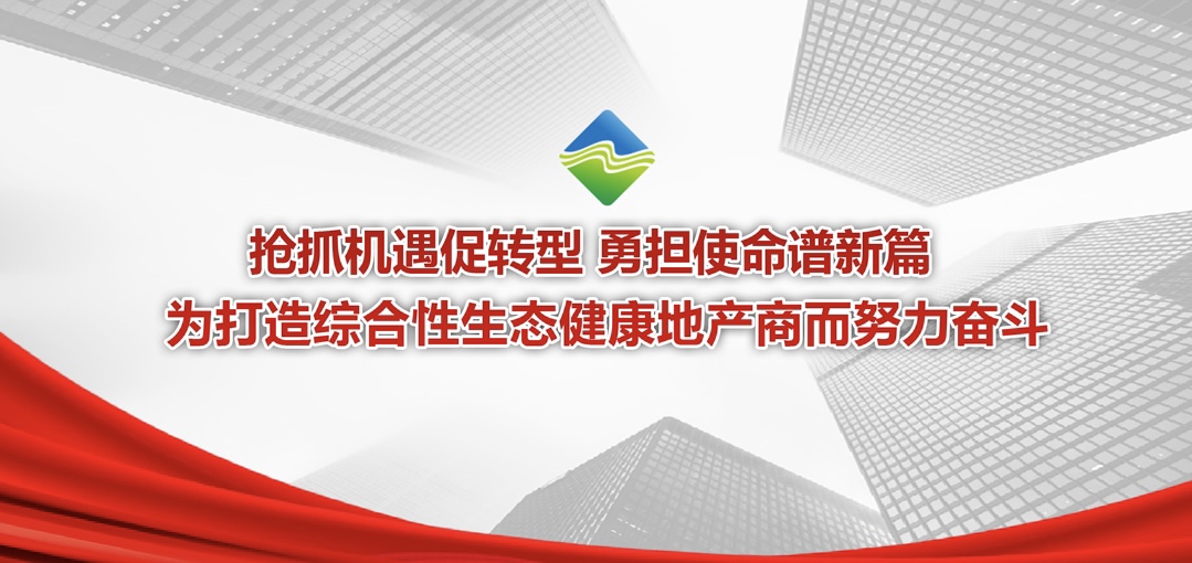 一图读懂j9国际站备用等三家公司2024年度工作会议汇报