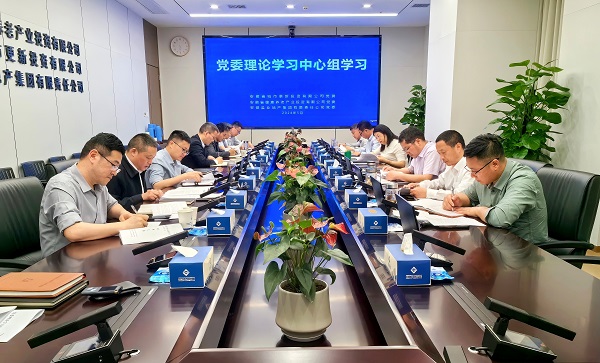 j9国际站备用等三家公司党委理论进建中心组发展党纪进建教育专题进建钻研